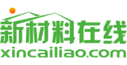 57 新材料在线.png