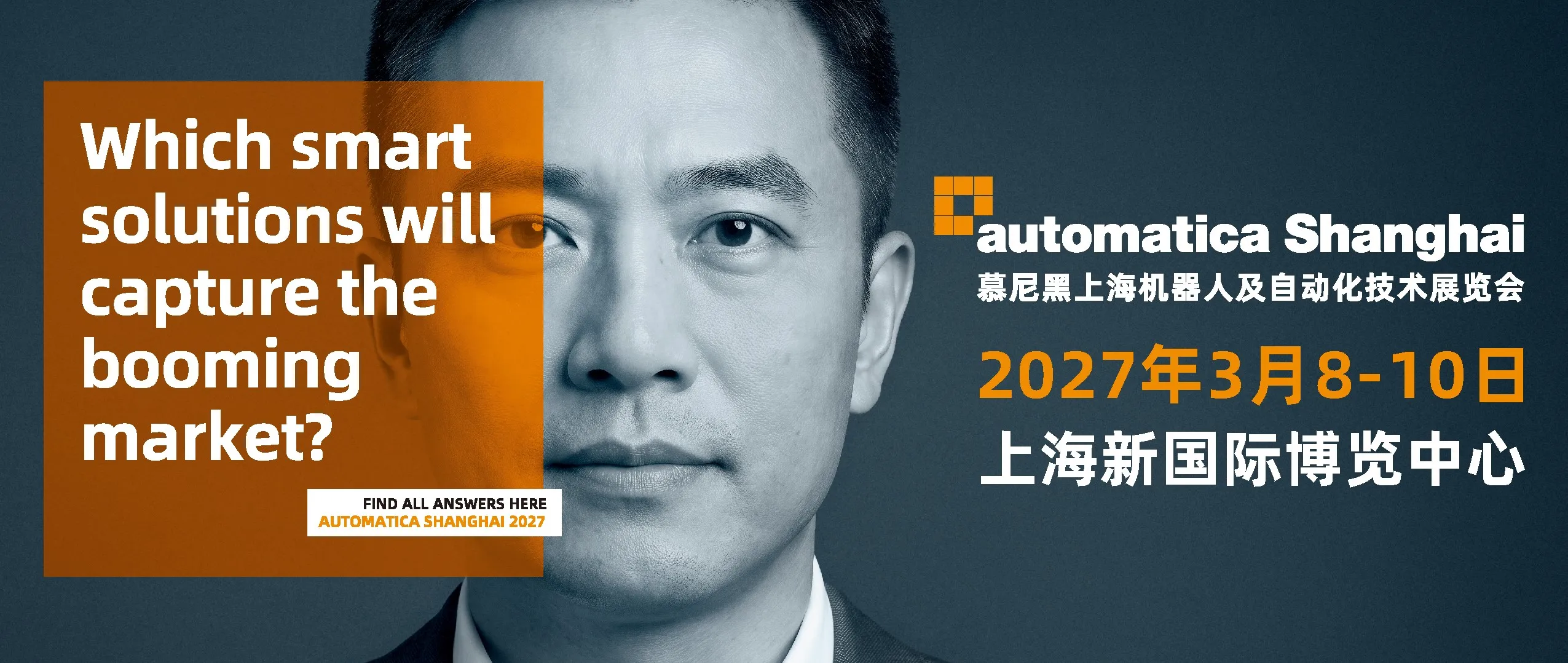 automatica Shanghai 2027 展区规划发布：聚焦具身智能与AI赋能制造