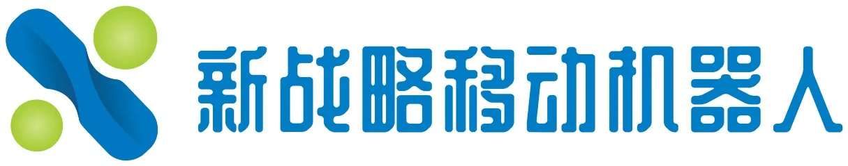 7_新战略移动机器人.webp