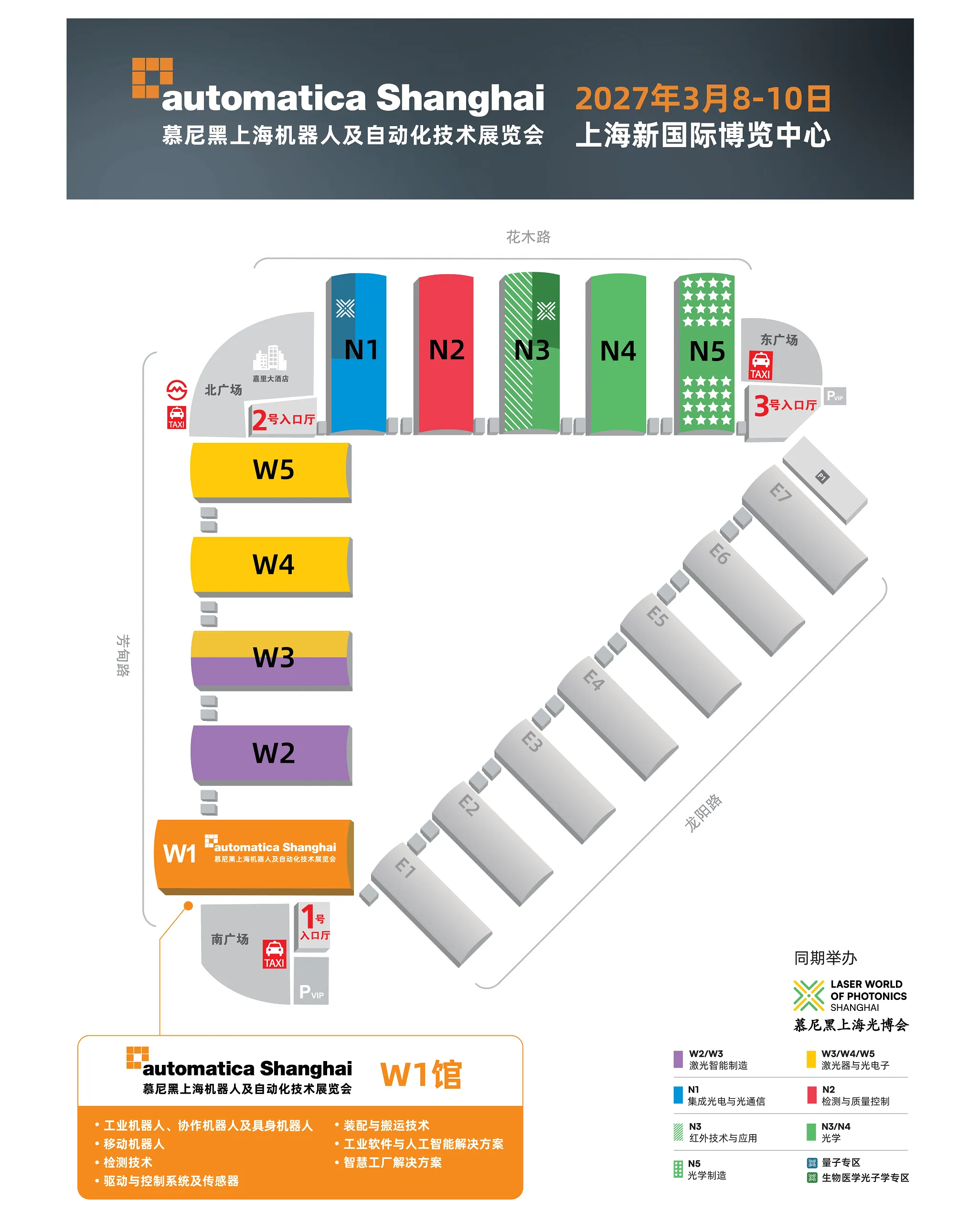 automatica_Shanghai_2027_展馆平面图_0930_CN.webp